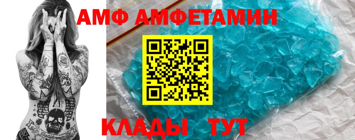Амфетамин VHQ Нижний Тагил