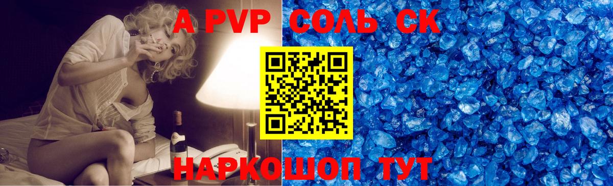 Alpha PVP  Альфа ПВП VHQ  как найти закладки  APVP крисы CK  Нижний Тагил  Вход с VPN 