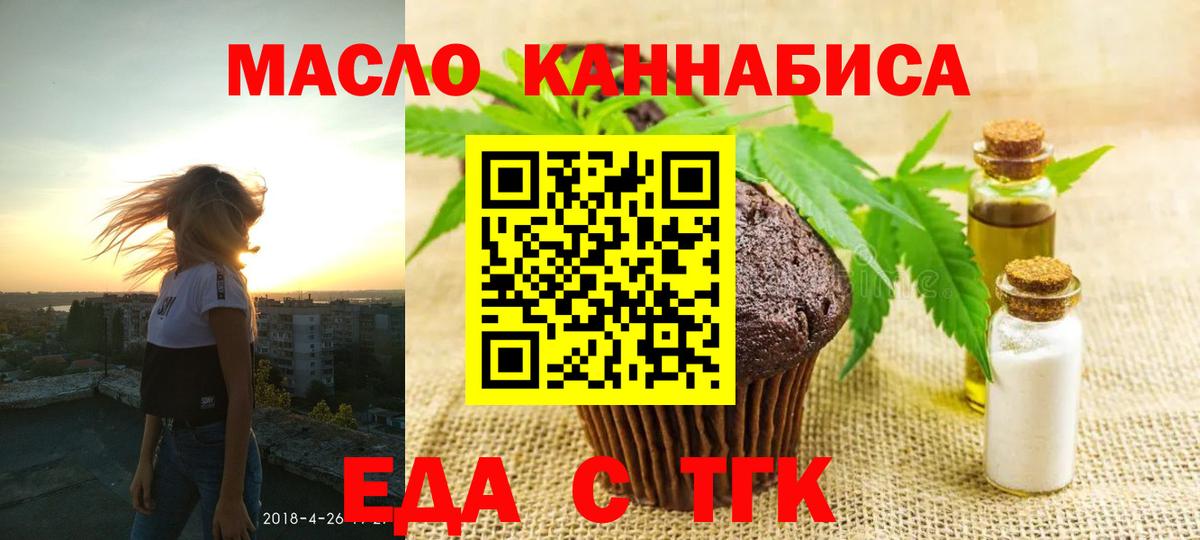 Canna-Cookies конопля Нижний Тагил