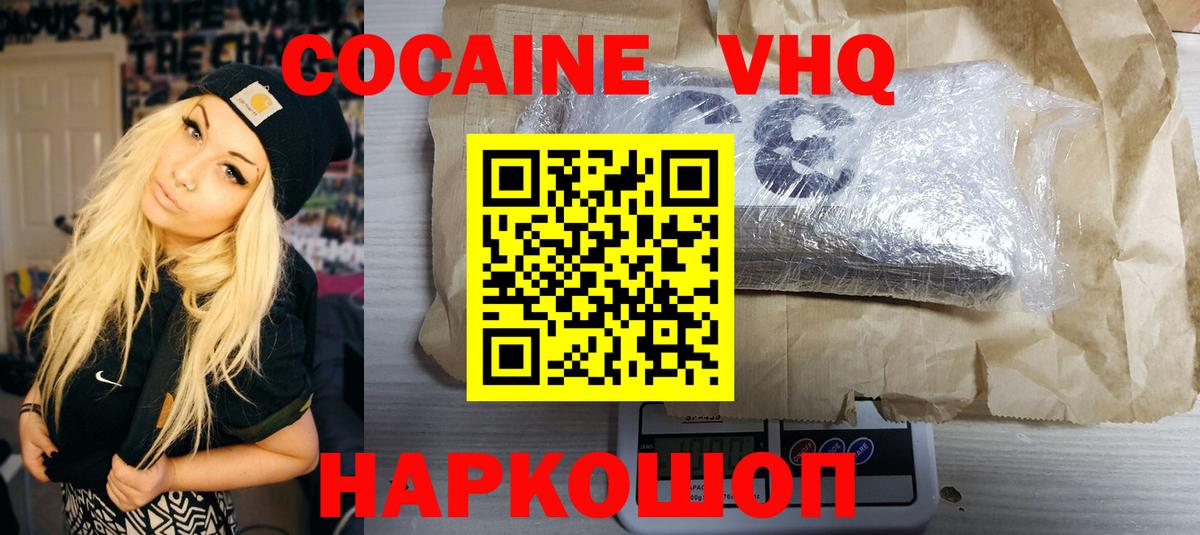 Нижний Тагил  Кокаин FishScale  Вход с VPN 
