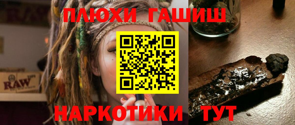 Нижний Тагил  ГАШ  ГАШ убойный  Вход с VPN  Гашиш VHQ 
