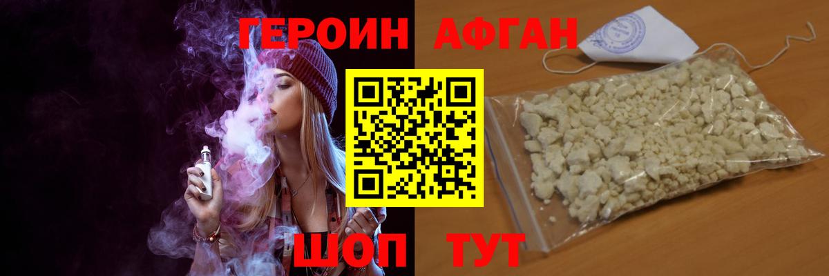 ГЕРОИН белый Нижний Тагил