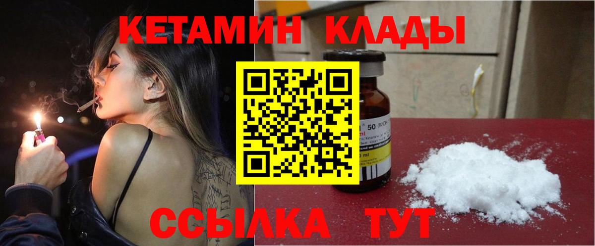 Кетамин VHQ Нижний Тагил