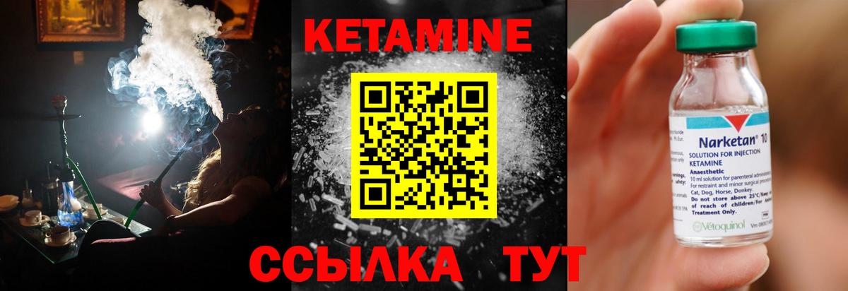 Кетамин ketamine  Вход с VPN  Нижний Тагил 