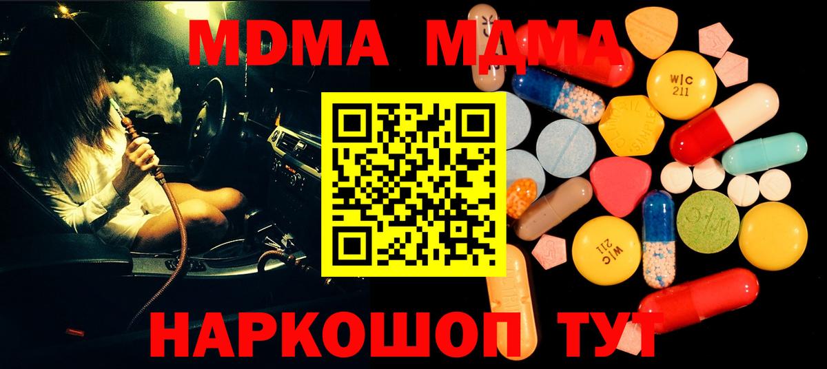 Нижний Тагил  МДМА кристаллы  Вход с VPN 