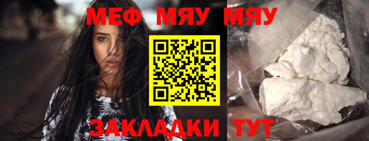 Меф Нижний Тагил