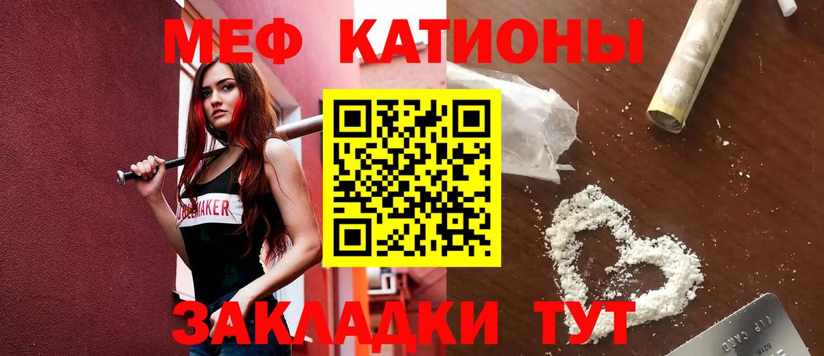 Нижний Тагил  МЯУ-МЯУ  Вход с VPN  МЕФ кристаллы  что такое наркотик  МЕФ 4 MMC 