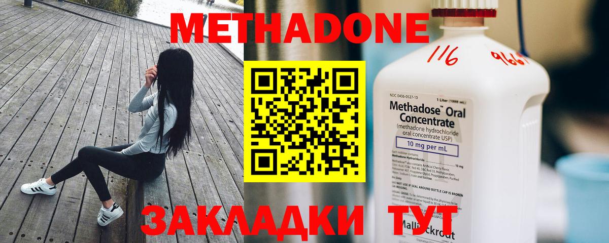 Метадон белоснежный  МЕТАДОН белоснежный  Вход с VPN  Нижний Тагил 