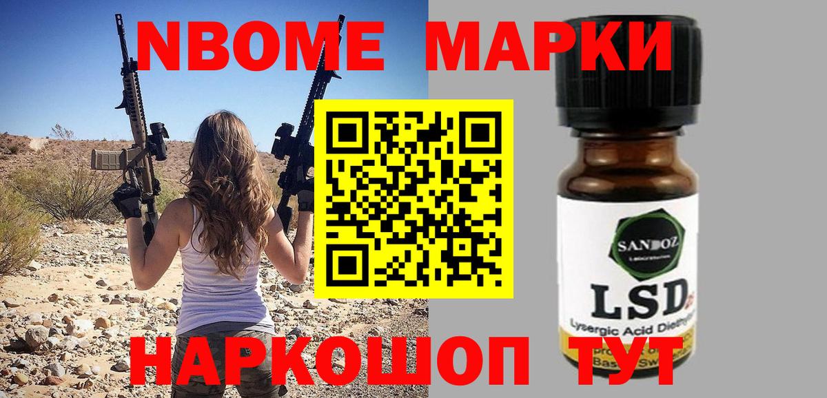 Нижний Тагил  Марки NBOMe 1500мкг  Вход с VPN 
